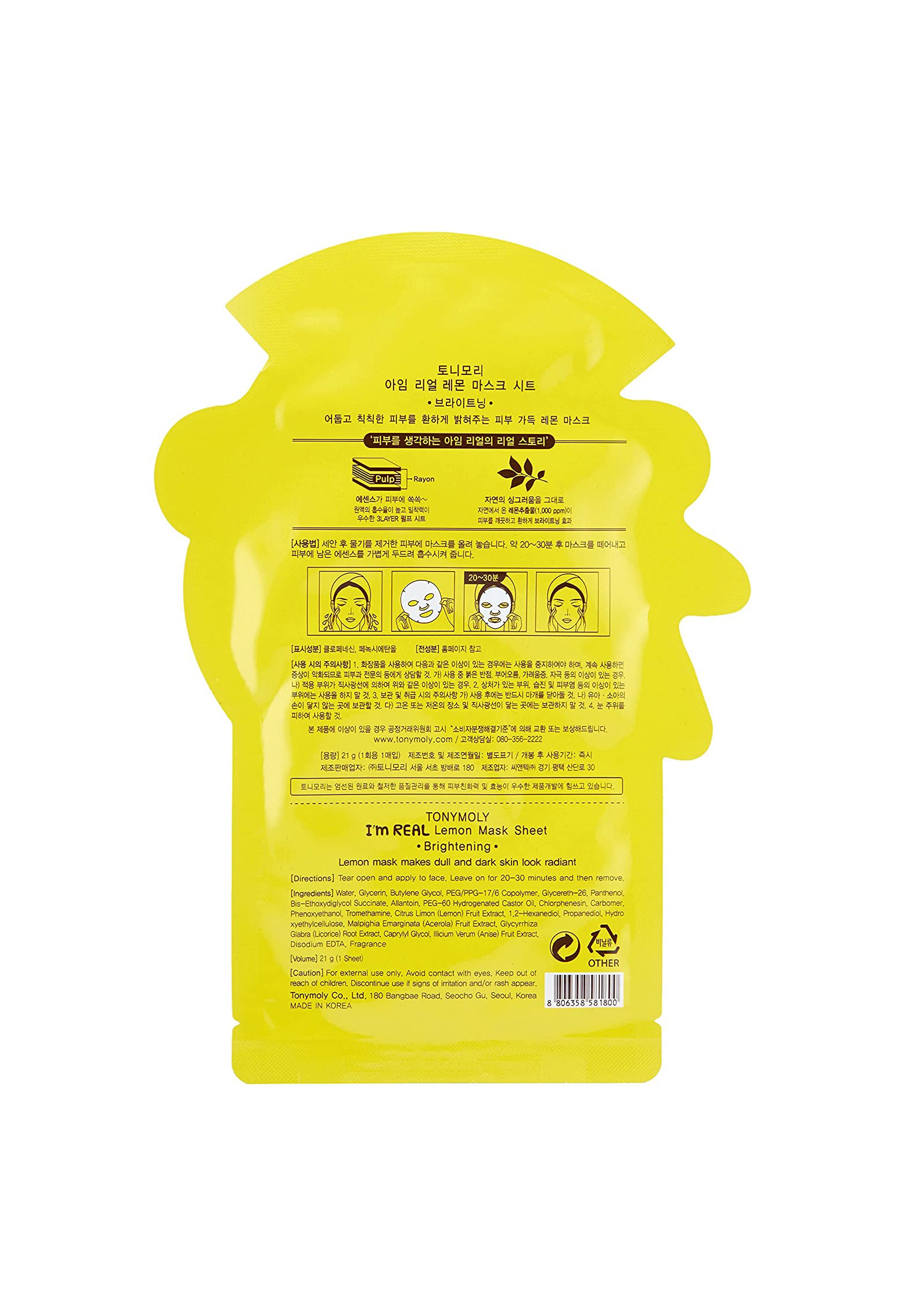 Tony Moly, I'm Lemon, Brightening Sheet Mask, 1 Sheet, (21 g)